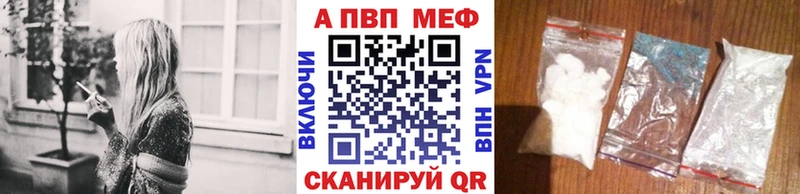 А ПВП Соль  купить наркотики сайты  Советский 