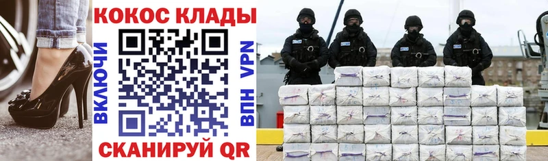цена наркотик  Советский  Cocaine 97% 