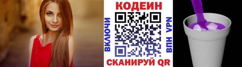 Codein Purple Drank  Советский 